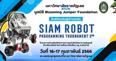 ภาพกิจกรรมการแข่งขันหุ่นยนต์ Siam Robot Programming Tournament ครั้งที่ 2 ระหว่าง วันที่ 16-17 กุมภาพันธ์ 2566