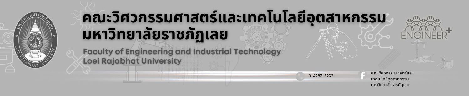 คณะวิศวกรรมศาสตร์และเทคโนโลยีอุตสาหกรรม มหาวิทยาลัยราชภัฏเลย | IDTECH LRU