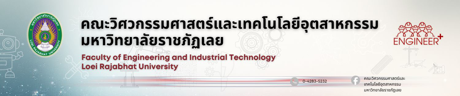 คณะวิศวกรรมศาสตร์และเทคโนโลยีอุตสาหกรรม มหาวิทยาลัยราชภัฏเลย | IDTECH LRU